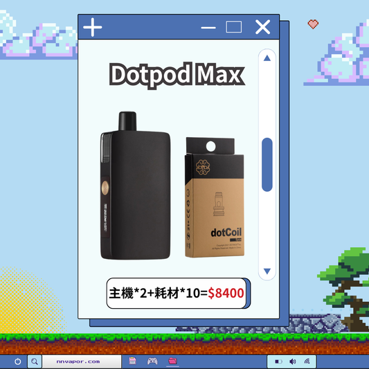 Dotpod Max 主機*2+成品芯*10