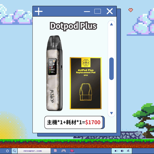 Dotpod Plus 主機+耗材