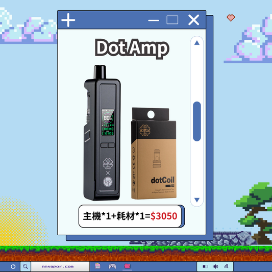 Dot Amp 主機+耗材