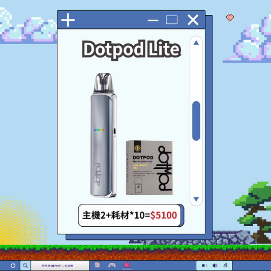 Dotpod Lite主機*2+耗材*10