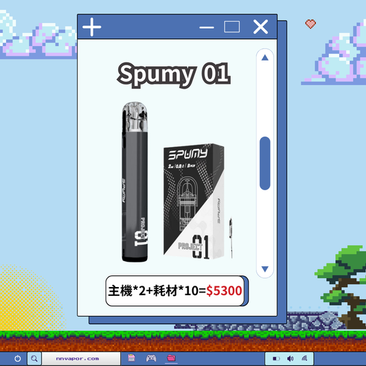 Spumy 01主機*2+耗材*10