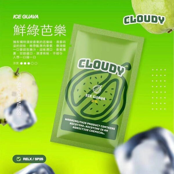 Cloudy煙彈