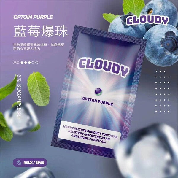 Cloudy煙彈