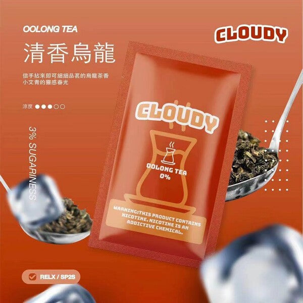 Cloudy煙彈