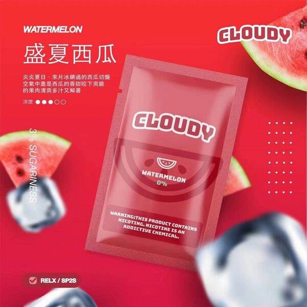 Cloudy煙彈