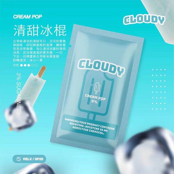 Cloudy煙彈