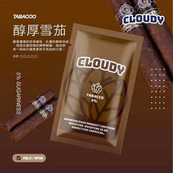 Cloudy煙彈