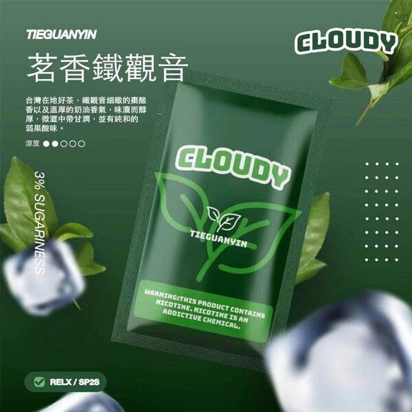 Cloudy煙彈