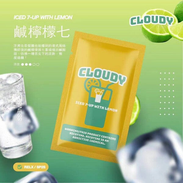 Cloudy煙彈