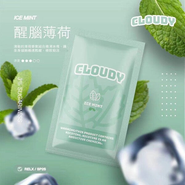 Cloudy煙彈